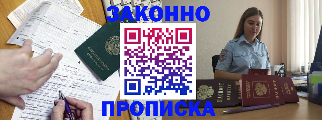 временная регистрация надежно в Шумерле