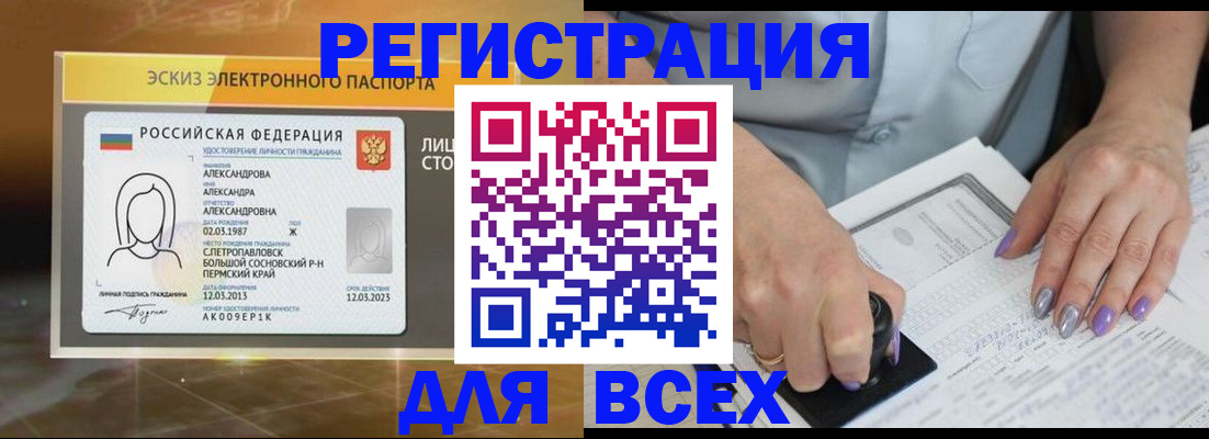 прописка поиск в Шумерле