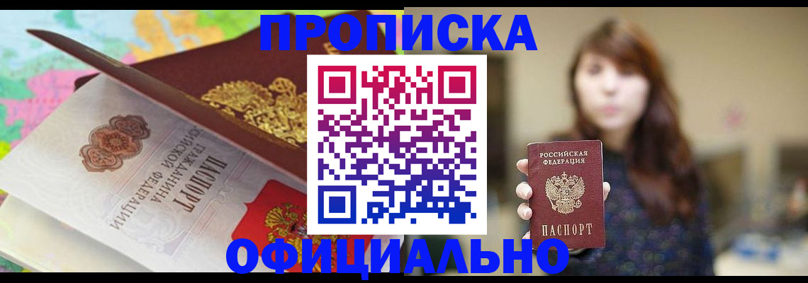 прописка для школы в Шумерле