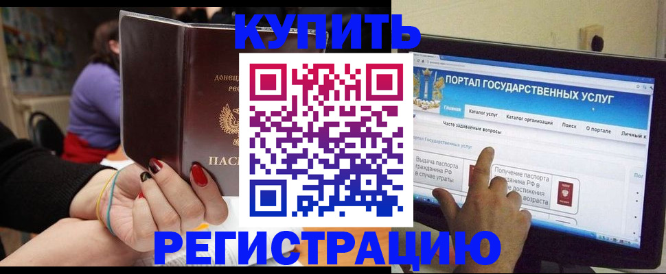 регистрация в Шумерле