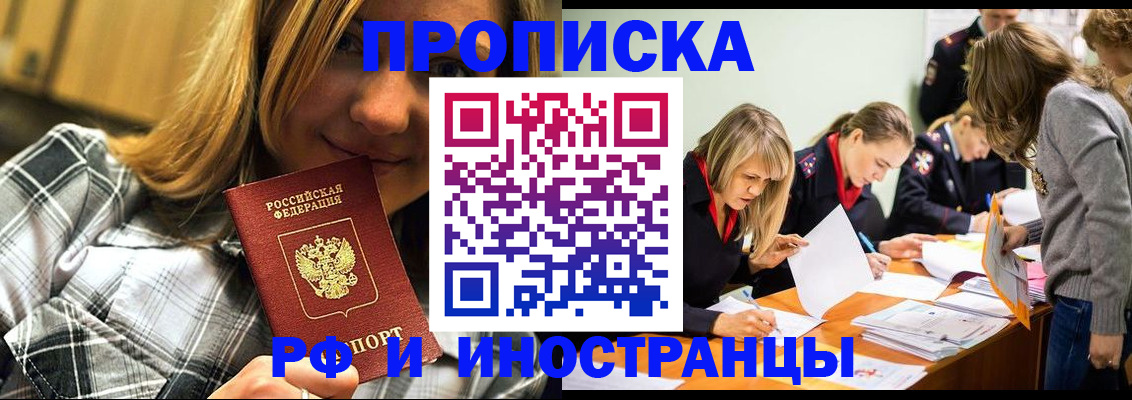 прописка ребенка в Шумерле
