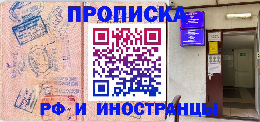 прописка для кредита в Шумерле