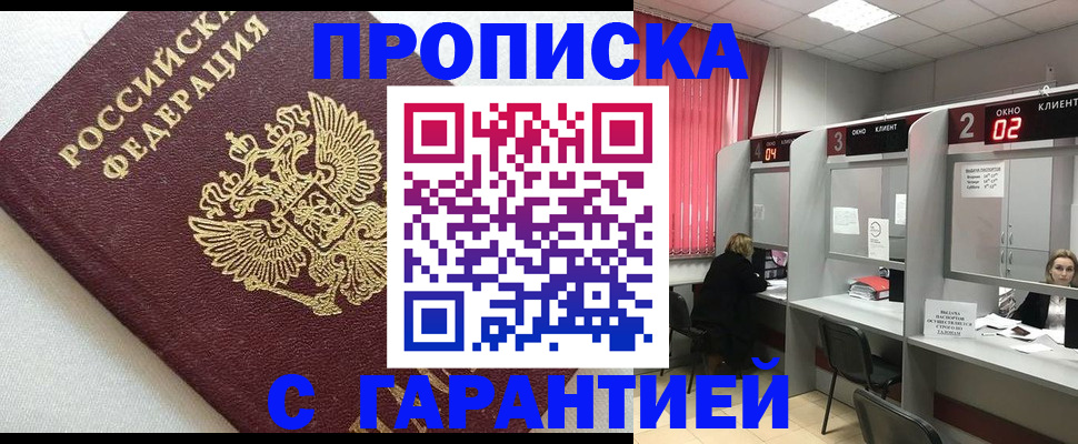 прописка паспорт в Шумерле